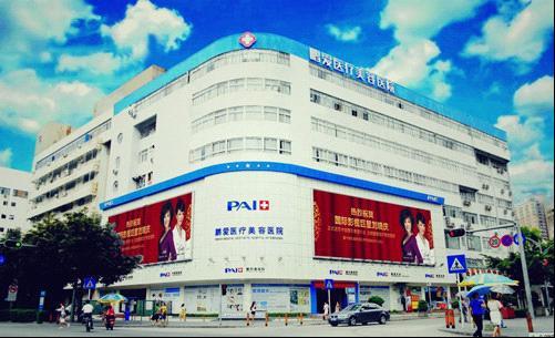 深圳鵬愛醫(yī)療美容醫(yī)院的醫(yī)院簡介