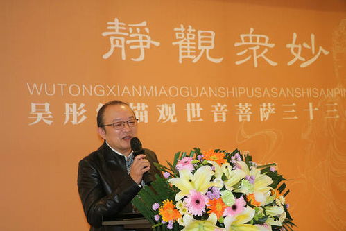 靜觀眾妙 吳彤線描觀世音菩薩三十三品藝術(shù)展在北京睿德軒藝術(shù)館開幕