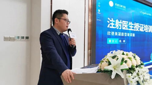 享學術盛宴,行實踐教學 欣德美注射醫師授證培訓杭州首發站圓滿落幕